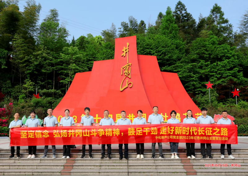 歡慶七十載  齊心向未來（二）丨公司各單位舉辦豐富多彩主題團(tuán)建、文體活動