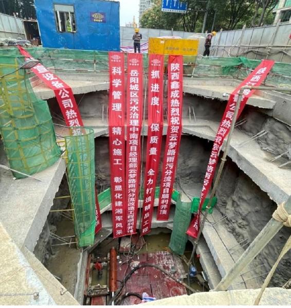 岳陽(yáng)污水治理項(xiàng)目云夢(mèng)路雨污分流改造工程頂管工程開(kāi)頂