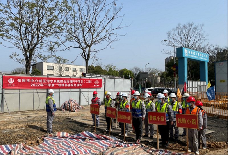 岳陽污水治理項目部開展2022年一季度機械傷害應(yīng)急演練