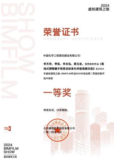 聚焦技術創(chuàng)新丨公司多項作品在2024虛擬建筑之旅活動中獲獎